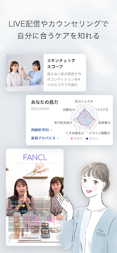 FANCLメンバーズ PC版