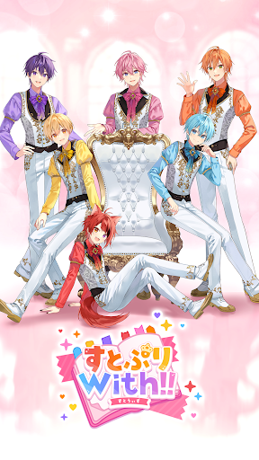 すとぷりWith!! PC