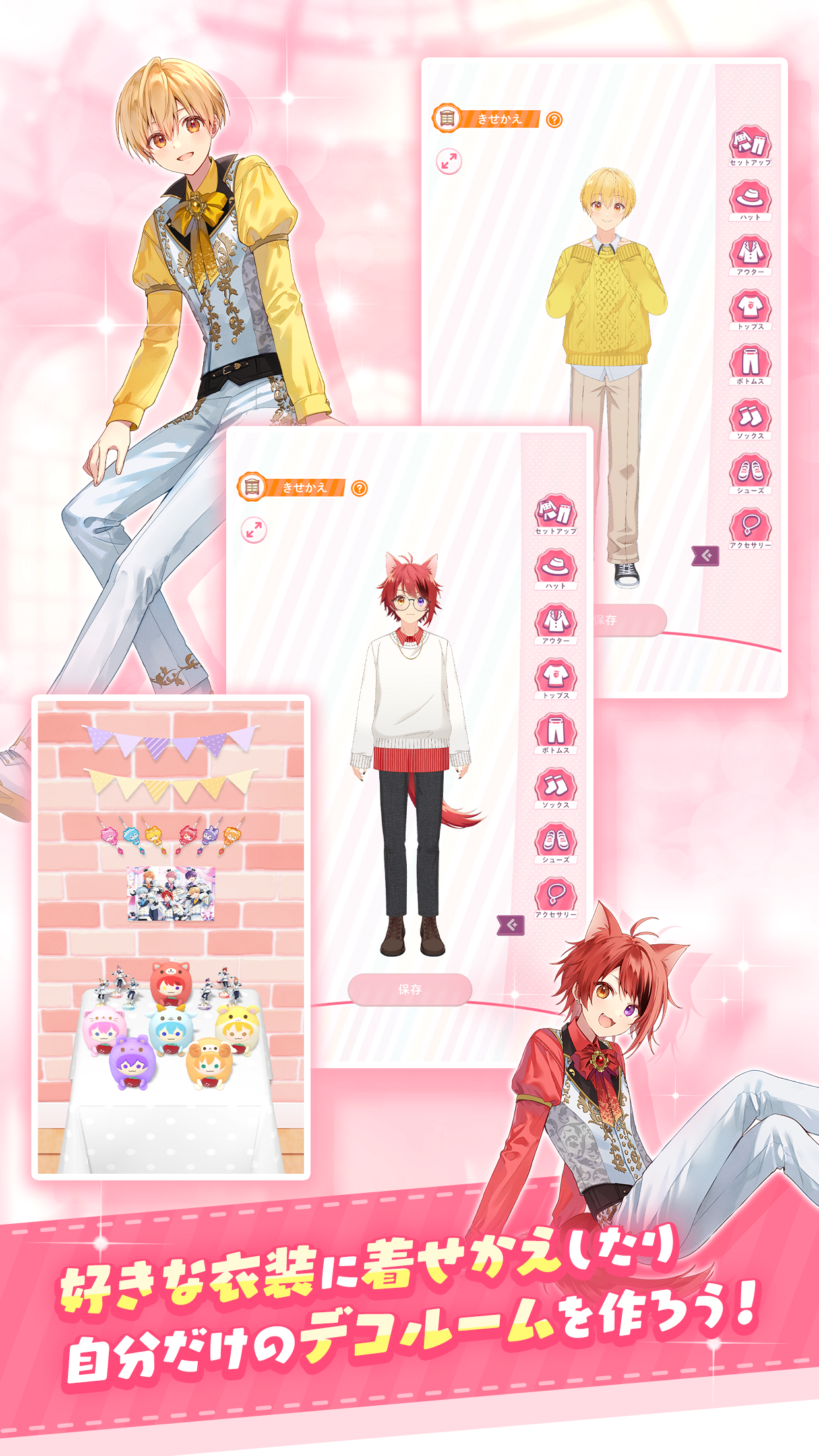 すとぷりWith!! PC版