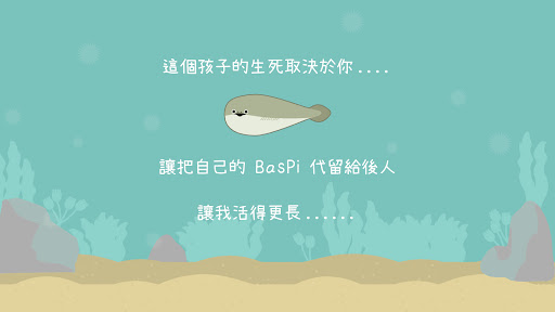 虚無魚BasPi！?帶盾?：薩卡班甲魚電腦版