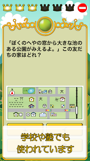 ビノバ 社会-小学生,3年生- 地図記号や生活をドリルで暗記