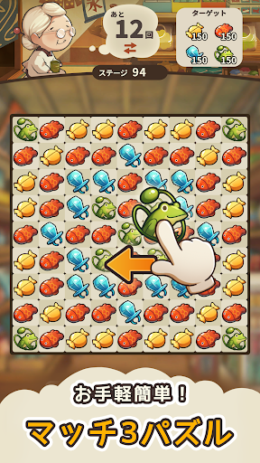新・昭和駄菓子屋物語　～心にしみるパズルゲーム～ PC版