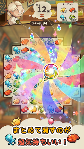 新・昭和駄菓子屋物語　～心にしみるパズルゲーム～ PC版