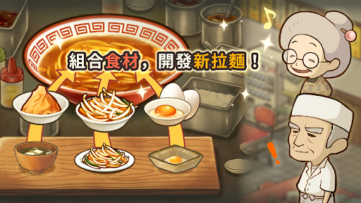 眾多回憶的拉麵食堂　～感動人心的昭和系列～