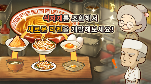 추억의 라멘 식당 ~심금을 울리는 추억 시리즈~ PC