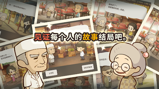 众多回忆的拉面食堂　～感动人心的昭和系列～