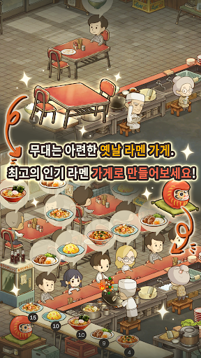 추억의 라멘 식당 ~심금을 울리는 추억 시리즈~ PC