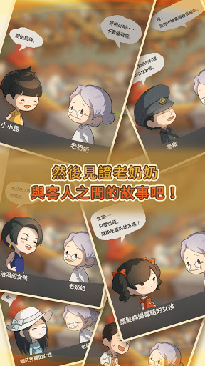 眾多回憶的食堂故事2 ～感動人心的昭和系列～