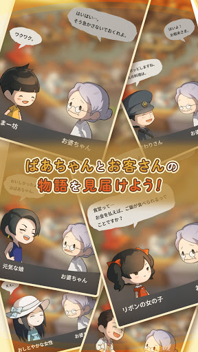思い出の食堂物語２　〜心にしみる昭和シリーズ〜