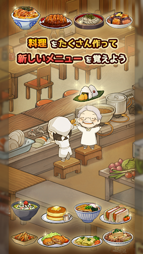 新・思い出の食堂物語　〜心にしみる昭和シリーズ〜 PC版