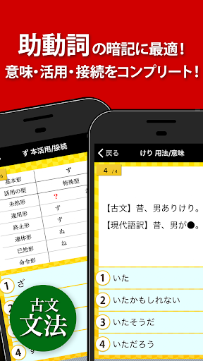 古文・漢文（古文単語、古典文法、漢文） PC