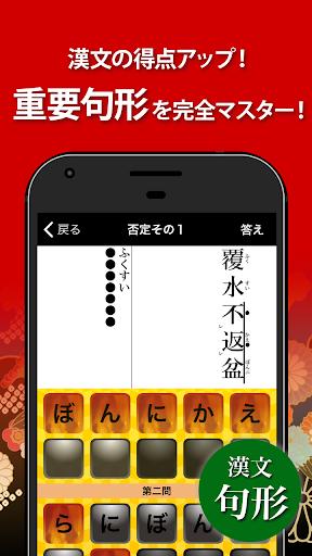 古文・漢文（古文単語、古典文法、漢文） PC