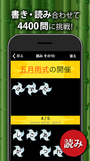 中学生漢字 手書き＆読み方 勉強アプリ PC