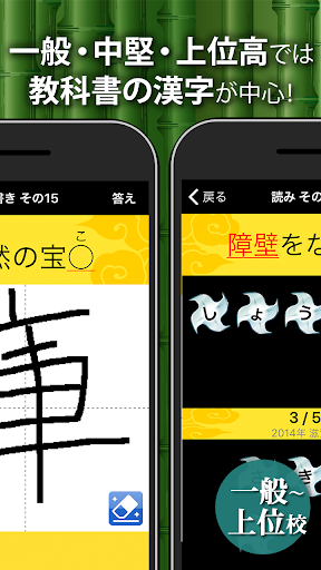 中学生漢字 手書き＆読み方 勉強アプリ PC