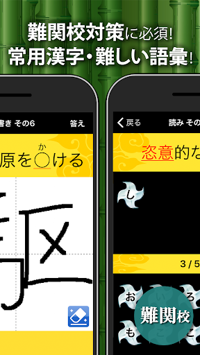 中学生漢字 手書き＆読み方 勉強アプリ PC