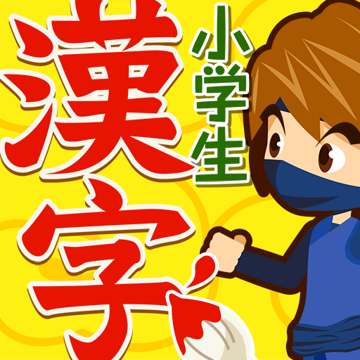 小学生手書き漢字ドリル1026 - はんぷく学習シリーズ