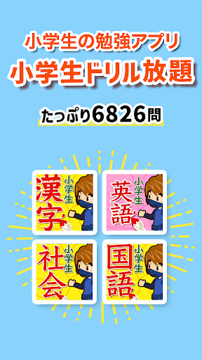 小学生手書き漢字ドリル1026 - はんぷく学習シリーズ