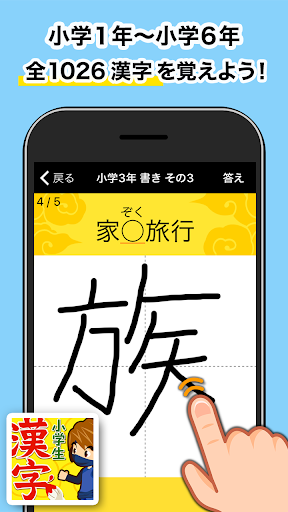 小学生手書き漢字ドリル1026 - はんぷく学習シリーズ