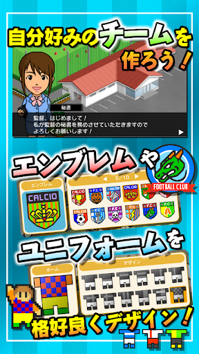 カルチョビットＡ(アー) サッカークラブ育成シミュレーション PC