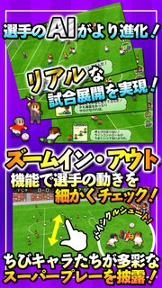 カルチョビットＡ(アー) サッカークラブ育成シミュレーション PC版