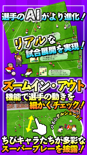 カルチョビットＡ(アー) サッカークラブ育成シミュレーション PC