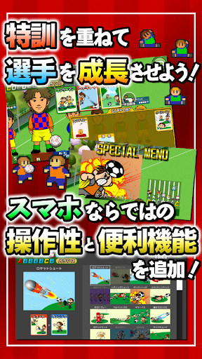 カルチョビットＡ(アー) サッカークラブ育成シミュレーション PC
