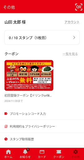 横浜家系ラーメン壱角家公式アプリ PC版