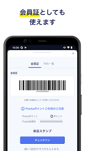 ゲオ　クーポンが貰える！ゲーム予約もできる！ PC版
