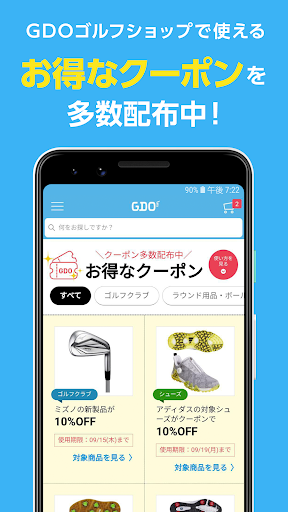 GDO ゴルフショップ ゴルフ用品・中古クラブの通販アプリ PC