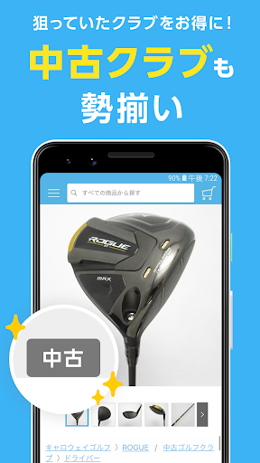 GDO ゴルフショップ ゴルフ用品・中古クラブの通販アプリ PC