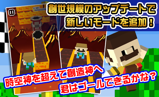 ゴールできたら神！！３D PC版