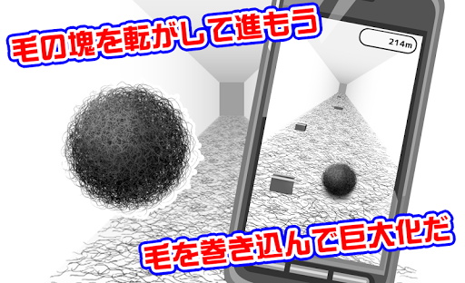 毛塊 PC版