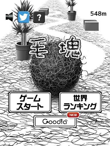 毛塊 PC版