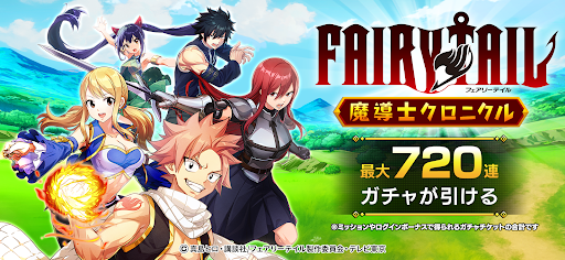 FAIRY TAIL 魔導士クロニクル（まどクロ）