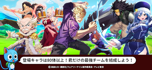 FAIRY TAIL 魔導士クロニクル（まどクロ）