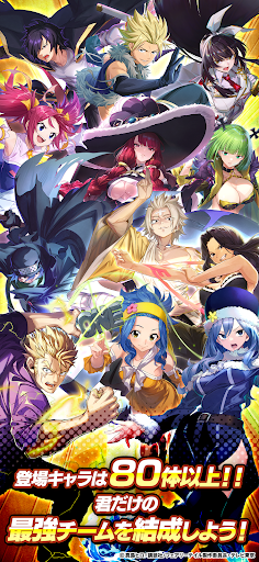 FAIRY TAIL 魔導士クロニクル（まどクロ）