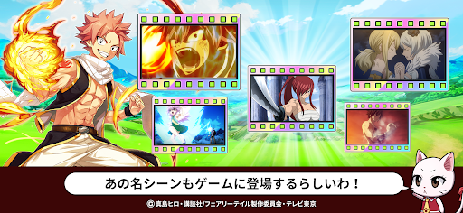 FAIRY TAIL 魔導士クロニクル（まどクロ）