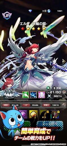 FAIRY TAIL 魔導士クロニクル（まどクロ）