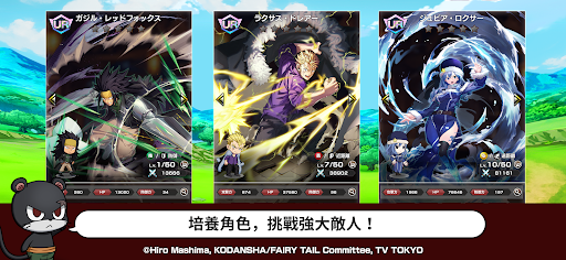 FAIRY TAIL Wizard Chronicle