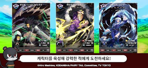 FAIRY TAIL Wizard Chronicle PC