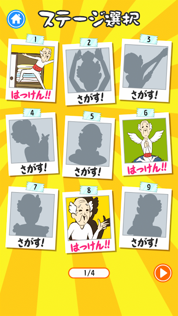 またおじいちゃんがいない - 脱出ゲーム PC版