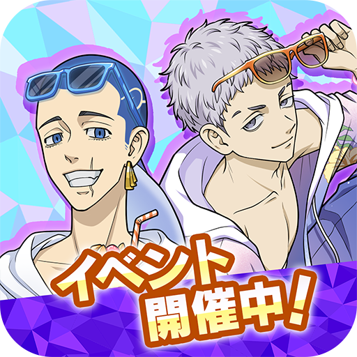 東京リベンジャーズ ぱずりべ！全国制覇への道