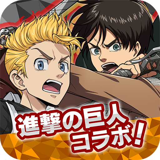 東京リベンジャーズ ぱずりべ！全国制覇への道