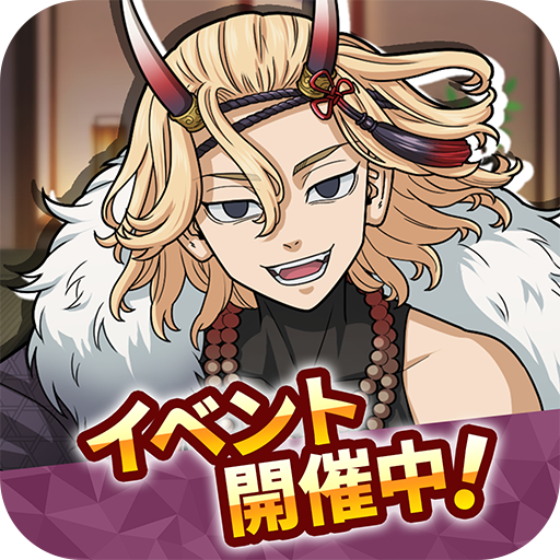 東京リベンジャーズ ぱずりべ！全国制覇への道電腦版