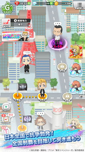 東京リベンジャーズ ぱずりべ！全国制覇への道電腦版