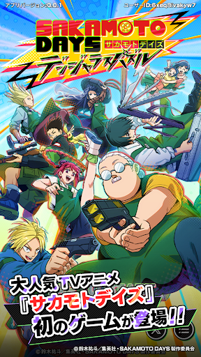 SAKAMOTO DAYS デンジャラスパズル(サカパズ) PC