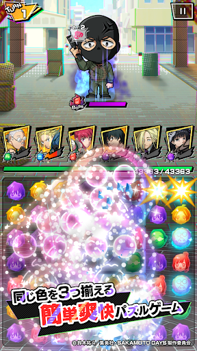 SAKAMOTO DAYS デンジャラスパズル電腦版