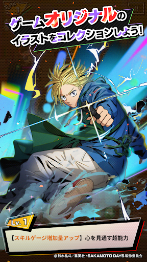 SAKAMOTO DAYS デンジャラスパズル(サカパズ) PC