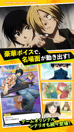 SAKAMOTO DAYS デンジャラスパズル(サカパズ) PC