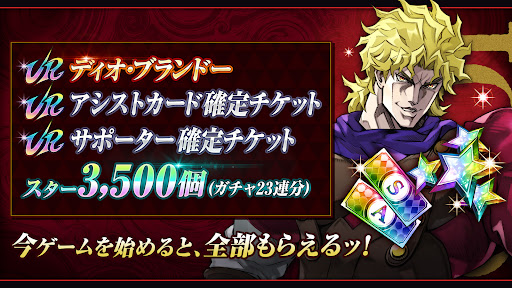 ジョジョの奇妙な冒険 オラオラオーバードライブ PC